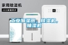 金絲小棗烘干除濕機，新疆大棗烘干除濕設備