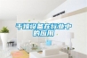 干燥設備在行業(yè)中的應用