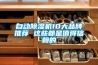 如何做到快速處理恒溫恒濕試驗箱的故障？_重復