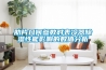 醫(yī)院建筑空調(diào)內(nèi)區(qū)新風系統(tǒng)運行策略分析