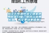 風(fēng)冷式恒溫恒濕空調(diào)機(jī)使用微信掃描二維碼分享朋友圈，成交更快更簡單！
