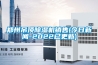 地下室太潮濕怎么除濕