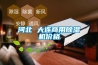 合肥CO2熱泵除濕機安裝方法(【來吧展示】2022已更新)