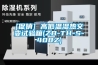 印刷中的靜電分析