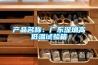 家用除濕機風道優化設計分析