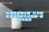 迷霧消毒機(jī) 讓學(xué)生上課更安全