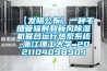 包裝印刷車間加濕器，加濕快可降塵可防靜電