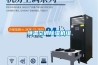 恒溫空調除濕機組