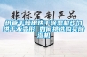 光學儀器和器材的防潮防霉防氧化問題_重復