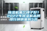 家用除濕機的選購小技巧有哪些