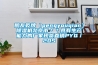 鵬友乾牌（pengyouqian）除濕機(jī)北京市＊＊具有生產(chǎn)能力的廠家現(xiàn)貨直銷(xiāo)PYQ／20S
