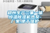 四川五集一體泳池除濕機生產廠家,泳池除濕機