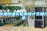 要想潮濕不再來(lái)，除濕機(jī)不可不用