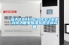 汕頭BPRHTE-8003全工況多功能型除濕系統實訓裝置