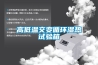 淮北哪里有賣除濕機？淮北除濕機經(jīng)營部