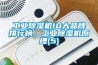 除濕機／抽濕機的功能有哪些