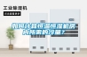 木材平衡養(yǎng)生之道，選用木材平衡養(yǎng)生房除濕機(jī)