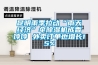 一種節能型恒溫恒濕箱的制作方法