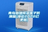 淺談除濕機多少錢一臺？