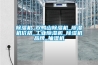 除濕機_雙鴨山除濕機_除濕機價格_工業除濕機_除濕機品牌_抽濕機
