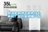 家用除濕機(jī)什么牌子的質(zhì)量好「家用除濕機(jī)什么品牌質(zhì)量好」