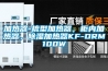 新風(fēng)吊頂除濕機(jī)的優(yōu)缺點(diǎn)