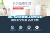世界各國(guó)國(guó)家檔案館溫度和相對(duì)濕度標(biāo)準(zhǔn)