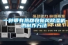 塑料行業使用三合一干燥機的優勢