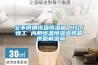加濕機多久更換霧化片