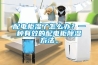 配電柜濕了怎么辦？一種有效的配電柜除濕方法。