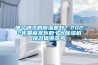 紡織廠需要除濕機防潮