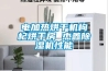 一種新型驅動方式的除濕轉輪的制作方法