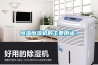 恒溫恒濕機的主要用途？