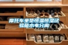 天津傳感器恒溫恒濕柜公司(揭秘2022已更新)