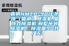 直銷NMTD-901E吊頂（管道）除濕機,吸頂式除濕機,別墅吊裝除濕機，除濕量90升／天