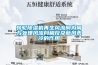 轉輪除濕機再生風流向為何與處理風流向相反及新風表冷的作用