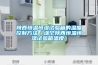 江蘇除濕機(jī) 南杭NHD60D-N 吊頂式中央除濕管道除濕