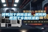 烤鴨風干房除濕機，烤鴨鴨胚風干專用除濕機