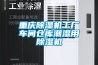 合肥除濕機徐州工業除濕機淮安除濕機4S直銷