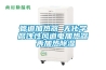 管道加熱器 無化學腐蝕性風道電加熱器 再加熱除濕