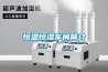 中山轉(zhuǎn)輪除濕機(jī)型號(hào)(市場驅(qū)動(dòng)，2022已更新)