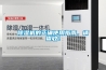 檔案庫房濕度如何控制？檔案室除濕機推薦
