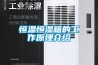 2021年最好的家用除濕機推薦