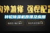 家用除濕機(jī)哪個(gè)牌子好？2022年家用除濕機(jī)銷量排行榜前5名