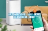 除濕機多少錢一臺？家用除濕機價格_重復(fù)