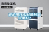 櫥柜用什么材質防潮效果好？