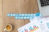除濕機公司做網絡營銷，是堅持還是放棄？