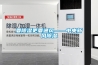 實驗室冷水機,凈化恒溫恒濕機,潔凈恒溫恒濕機,除濕機
