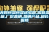 蘭州WDC(J)三箱式高低溫沖擊試驗箱