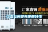 熱泵除濕機的系統設計